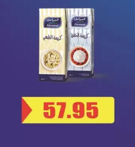 available at El Menshawy Markets in Egypt - Cairo