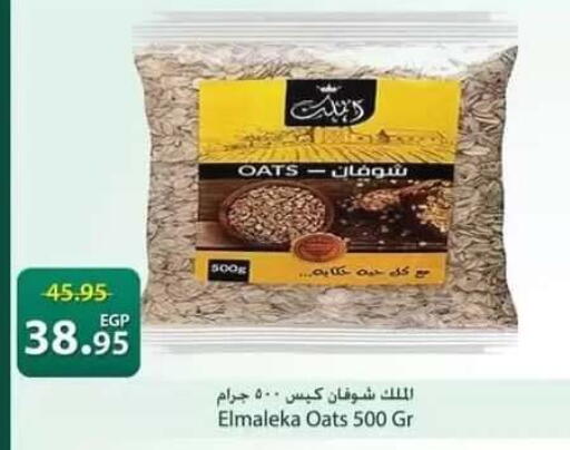 available at سبينس in Egypt - القاهرة