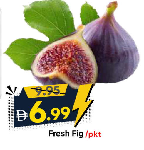 Fig available at ديزرت فريش ماركت in الإمارات العربية المتحدة , الامارات - أبو ظبي