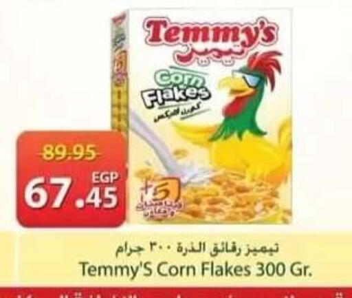 available at سبينس in Egypt - القاهرة