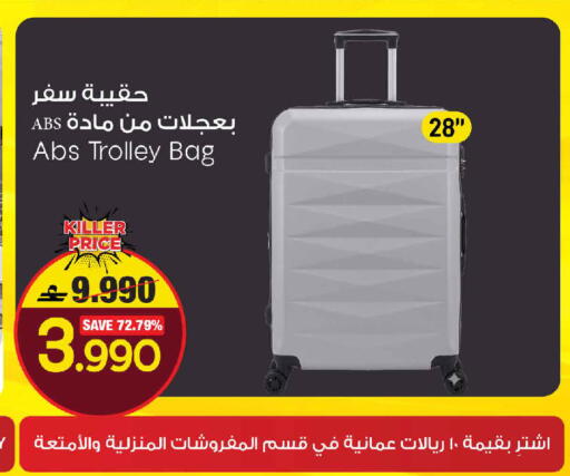 available at MARK & SAVE in Oman - Sohar