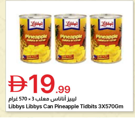 Pineapple available at جمعية الامارات التعاونية in الإمارات العربية المتحدة , الامارات - دبي