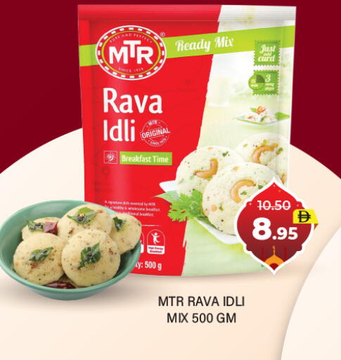 available at العديل سوبرماركت in الإمارات العربية المتحدة , الامارات - دبي