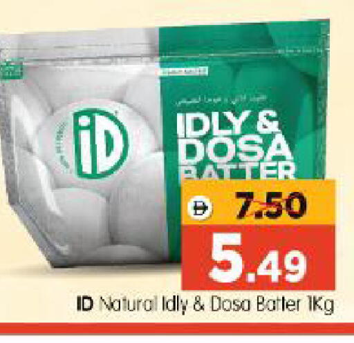 available at Al Madina Hypermarket in UAE - Abu Dhabi