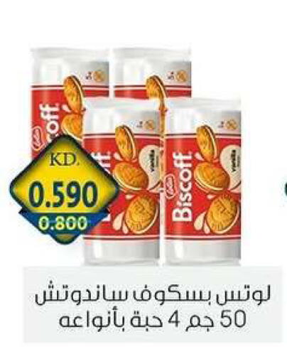 available at Zahra Cooperative Society in Kuwait - Kuwait City