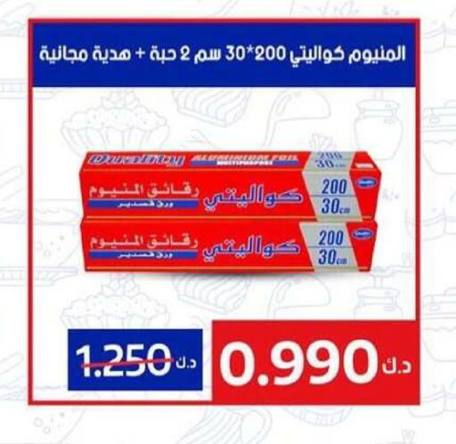 available at Jaber Al-Ahmad Cooperative Society in Kuwait - Ahmadi Governorate