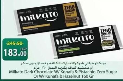 available at سبينس in Egypt - القاهرة