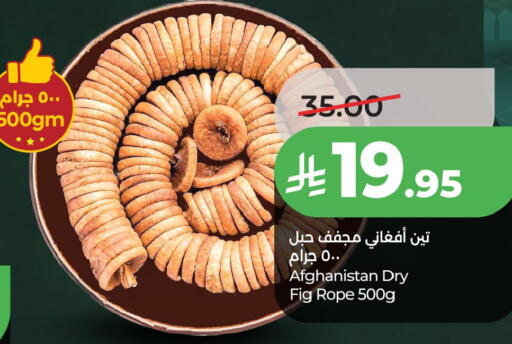 Fig available at LULU Hypermarket in KSA, Saudi Arabia, Saudi - Jubail