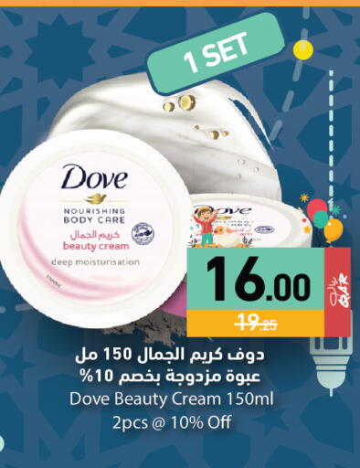 available at أسواق رامز in قطر - الخور