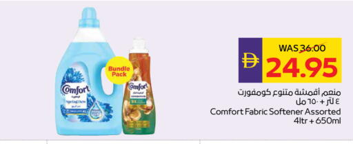 available at أدكووب in الإمارات العربية المتحدة , الامارات - ٱلْعَيْن‎