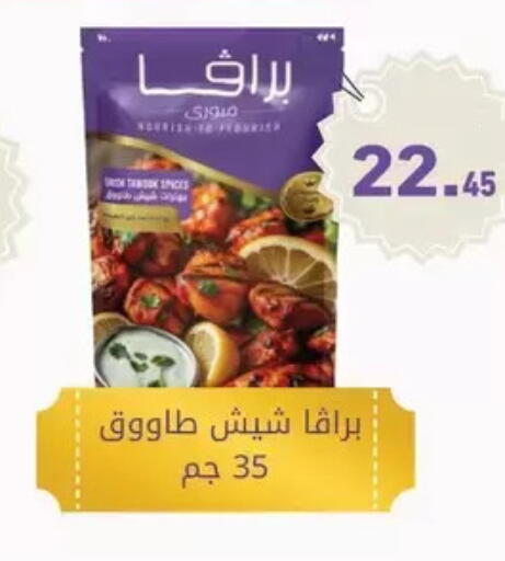 available at Othaim Market   in Egypt - Cairo