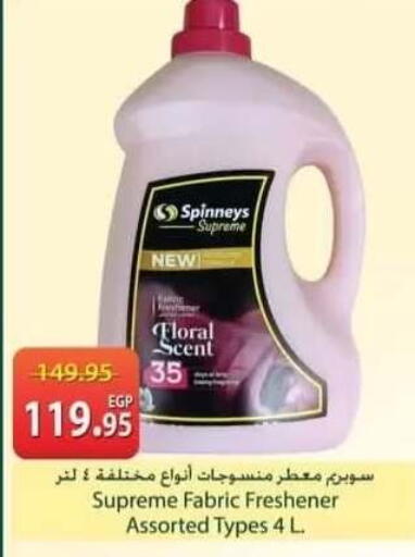 available at سبينس in Egypt - القاهرة