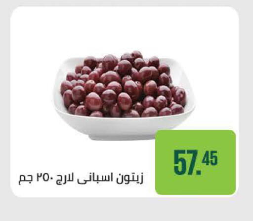 available at سعودي سوبرماركت in Egypt - القاهرة