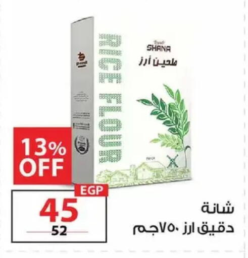 available at زهران ماركت in Egypt - القاهرة
