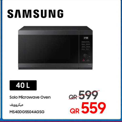 available at Techno Blue in Qatar - Umm Salal
