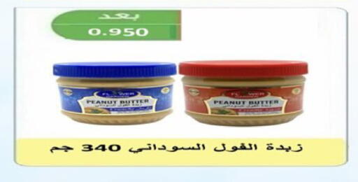 available at  Al Ardhiya coop  in Kuwait - Ahmadi Governorate