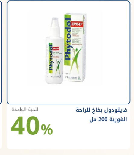 available at صيدليات غاية in مملكة العربية السعودية, السعودية, سعودية - جدة