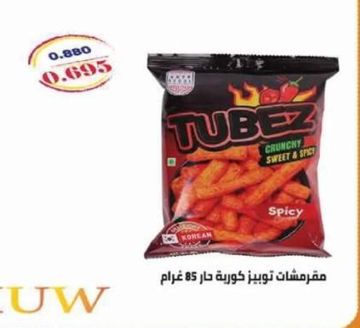 available at جمعية الصديق التعاونية in الكويت - مدينة الكويت