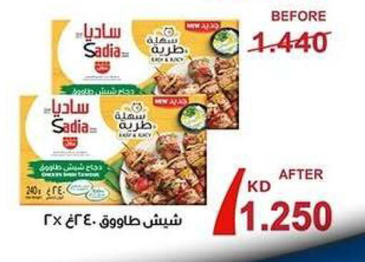 available at Zahra Cooperative Society in Kuwait - Kuwait City