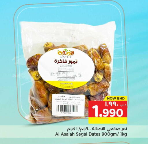available at NESTO  in Bahrain