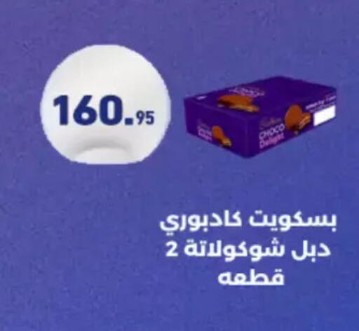 available at Othaim Market   in Egypt - Cairo