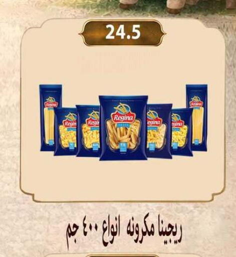 available at Hyper Samy Salama Sons in Egypt - Cairo
