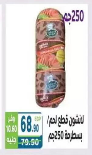 available at هايبر ماركت دريم in Egypt - القاهرة