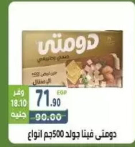 available at هايبر ماركت دريم in Egypt - القاهرة