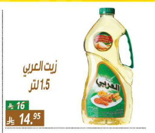 available at سنام سوبرماركت in مملكة العربية السعودية, السعودية, سعودية - الرياض