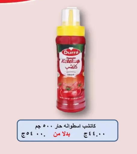 available at El Menshawy Markets in Egypt - Cairo