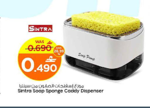 available at مارك & سايف in عُمان - مسقط‎