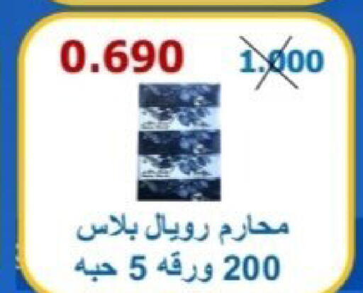 available at Riqqa Co-operative Society in Kuwait - Kuwait City