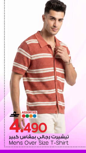 available at MARK & SAVE in Oman - Sohar