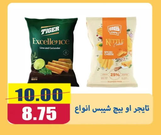 Coriander available at El Menshawy Markets in Egypt - Cairo