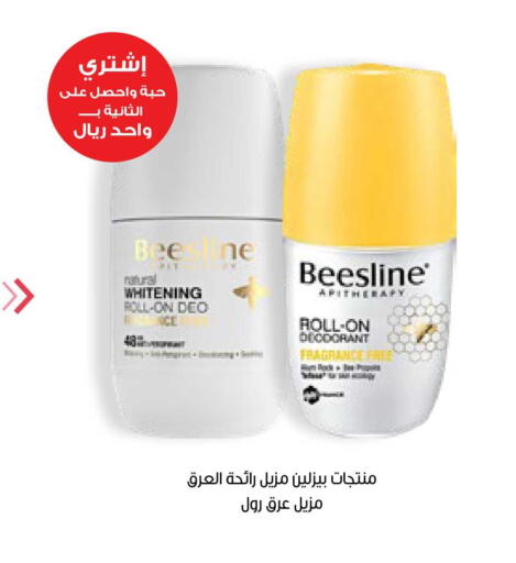 available at صيدليات انوفا in مملكة العربية السعودية, السعودية, سعودية - بيشة