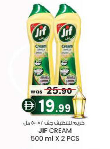 available at Safa Express Supermarket in UAE - Abu Dhabi