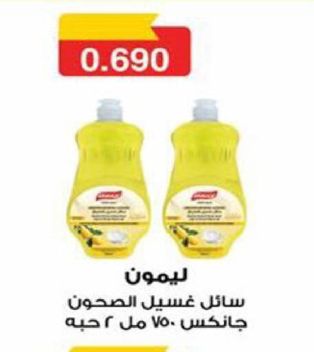 available at  Al Ardhiya coop  in Kuwait - Ahmadi Governorate