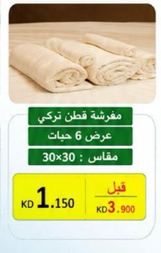available at Kaifan Cooperative Society in Kuwait - Kuwait City