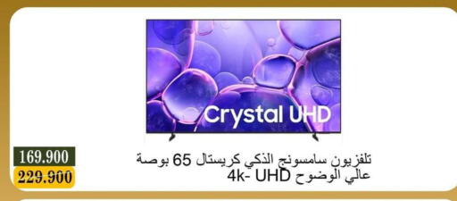 available at جمعية البيان التعاونية in الكويت - مدينة الكويت