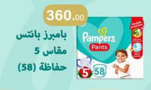 available at Hyper Samy Salama Sons in Egypt - Cairo