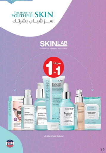 available at Innova Health Care in KSA, Saudi Arabia, Saudi - Bishah