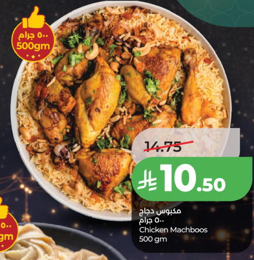 available at LULU Hypermarket in KSA, Saudi Arabia, Saudi - Jubail