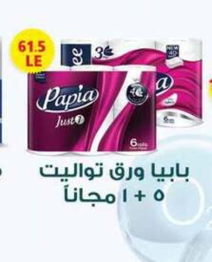 available at Hyper Samy Salama Sons in Egypt - Cairo