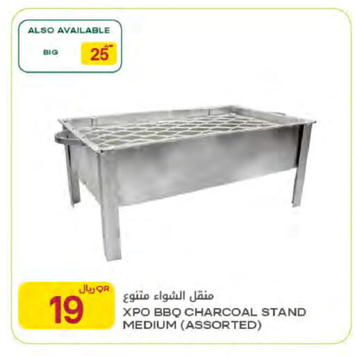 available at Al Meera in Qatar - Al Rayyan