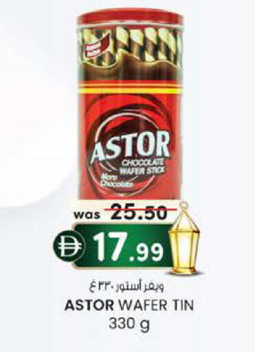available at صفا هايبر in الإمارات العربية المتحدة , الامارات - ٱلْعَيْن‎