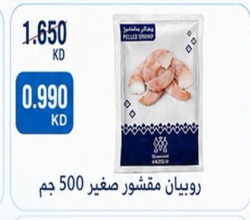available at Kaifan Cooperative Society in Kuwait - Kuwait City