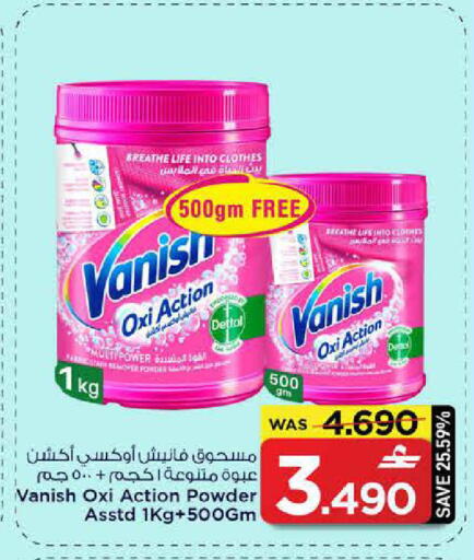 available at MARK & SAVE in Oman - Muscat