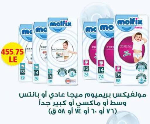 available at Hyper Samy Salama Sons in Egypt - Cairo