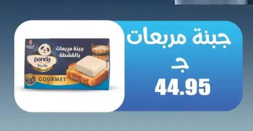 available at El Menshawy Markets in Egypt - Cairo