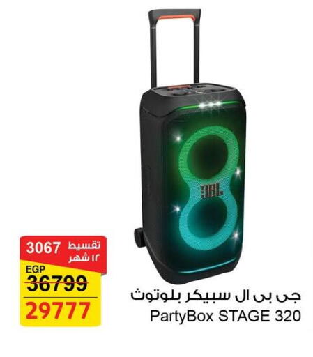 available at فتح الله in Egypt - القاهرة
